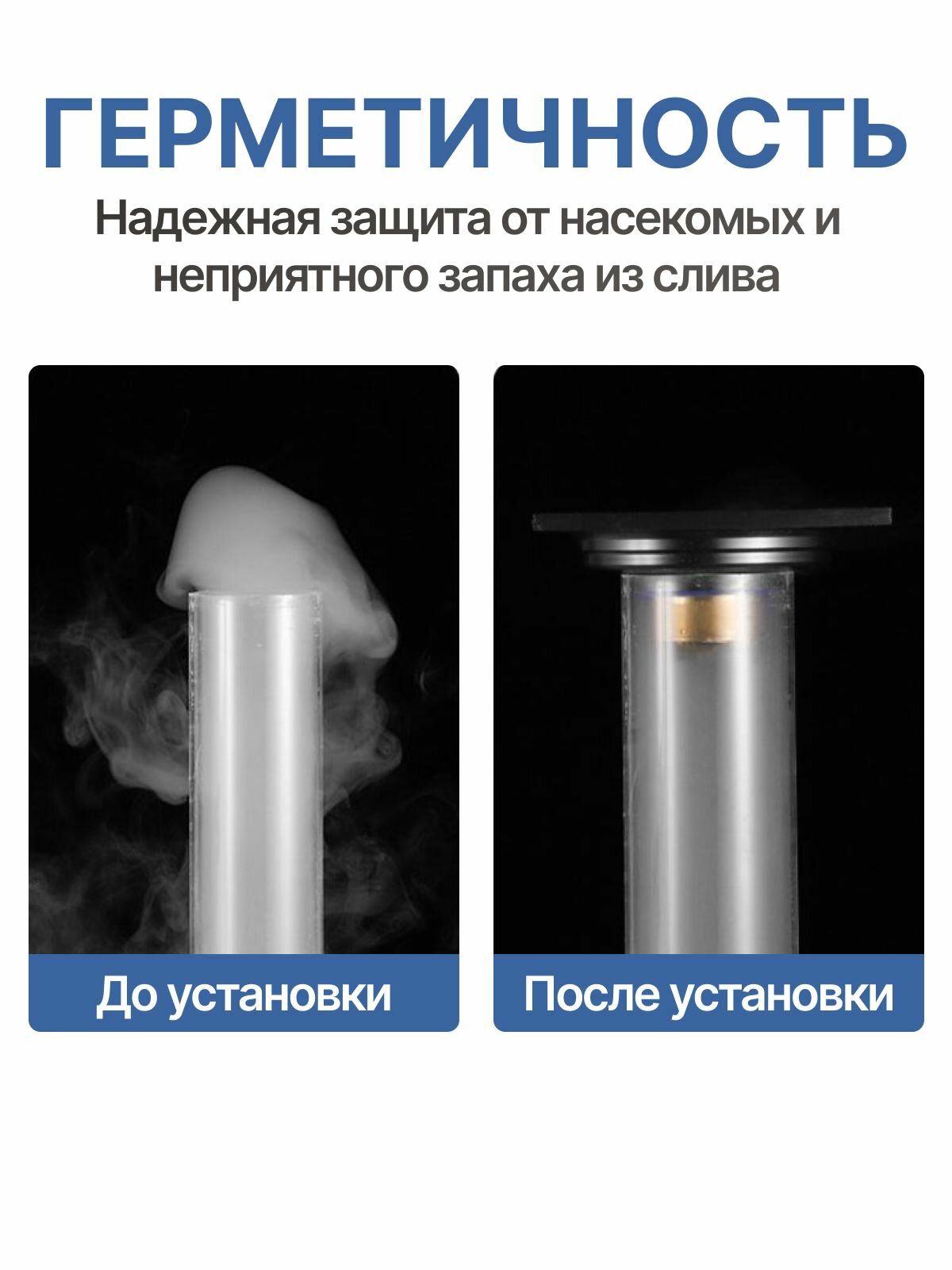 Сухой затвор/ клапан затвор для душа, сливного трапа в полу / сухой сифон — фото 1
