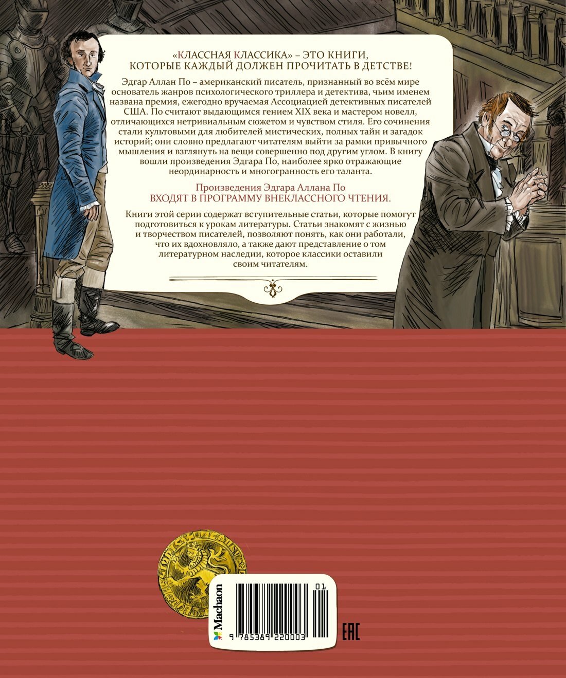 Золотой жук — фото 1