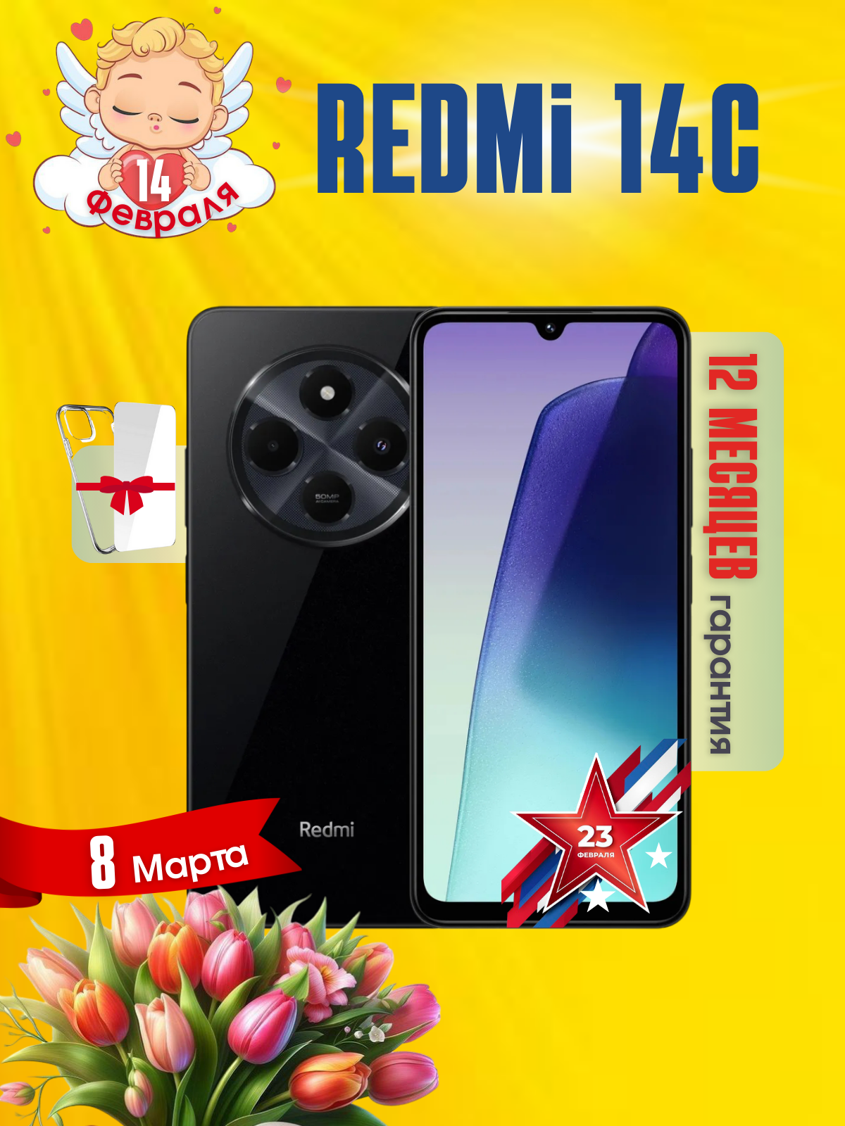 Смартфон Xiaomi Redmi 14C 8/256 ГБ, черный