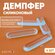 Силиконовый демпфер, стоппер, ограничитель для двери настенный, н...