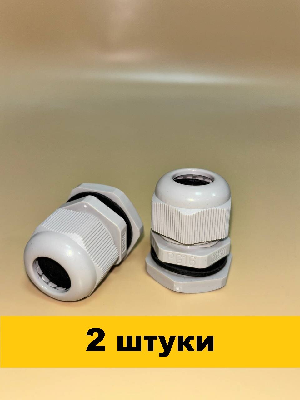 Сальник МG16 d6-10мм IP68 2 штуки