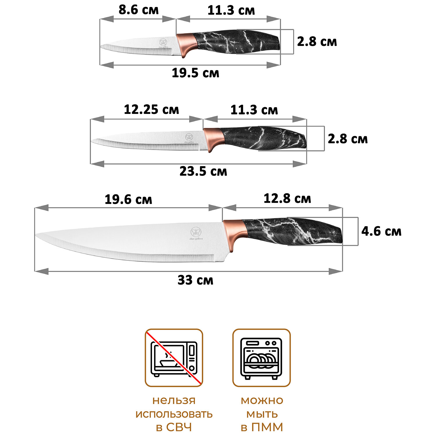 Нож разделочный / кухонный 3 шт 19,5х2х2,8 см, 23,5х2х2,8 см, 33х2,5х4,6 см Elan Gallery Мрамор с черной ручкой — фото 1