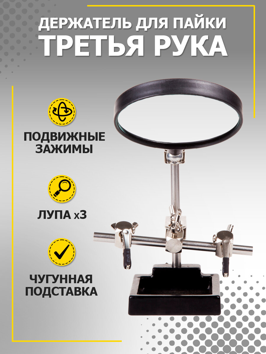Держатель 