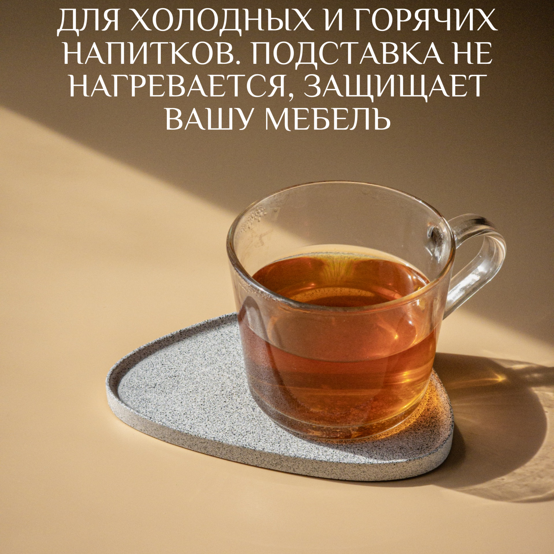 Подставка под кружку Ashes Deco, подставка под горячее треугольной формы, 15х11см, цвет серый гранит — фото 1