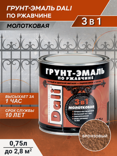 Изображение товара Грунт-эмаль по ржавчине молотковая Dali бронзовый, 0,75л