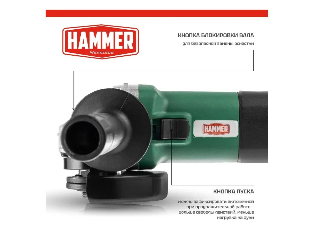 УШМ (Угловая шлифовальная машина), болгарка сетевая, Hammer USM850D 850Вт, 12000 об/м, 125мм, 22,2мм, защитный кожух — фото 1