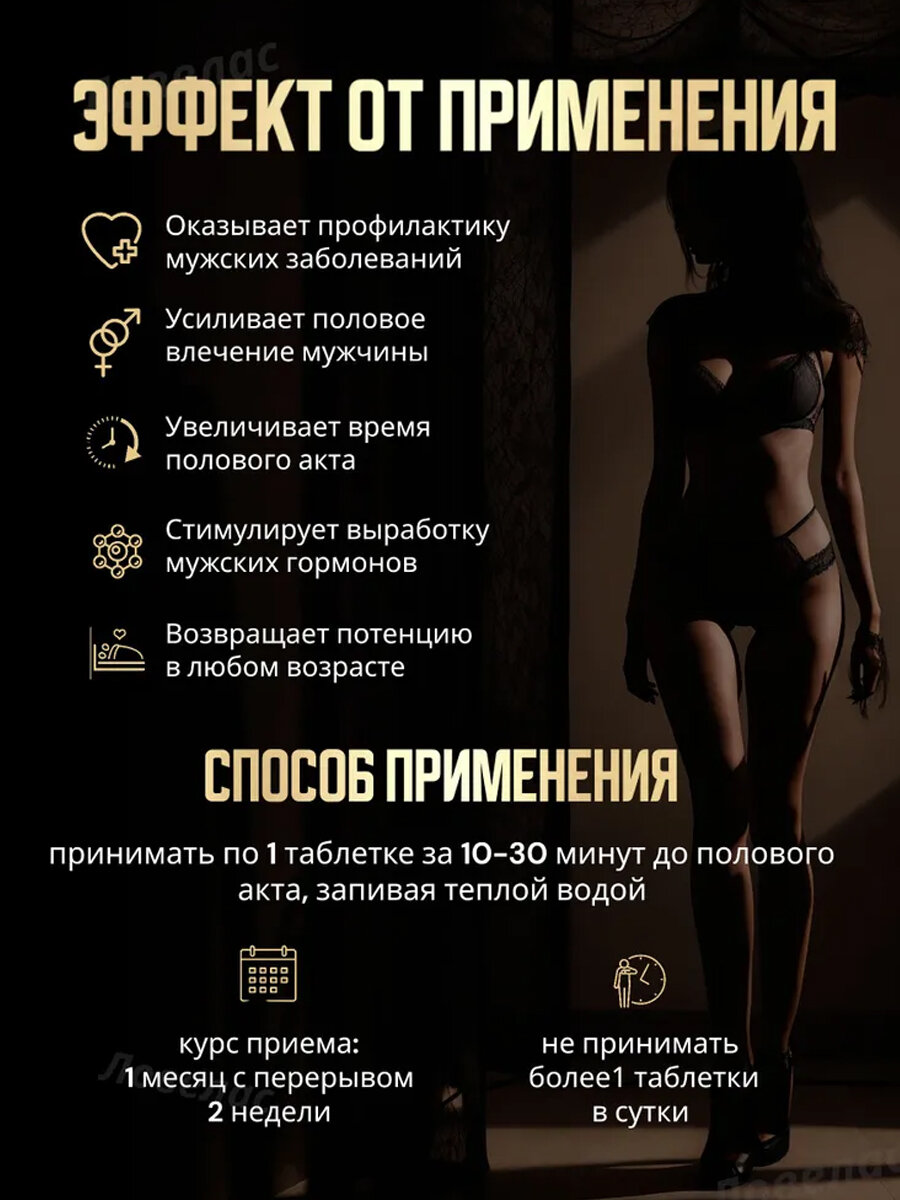 Картинки Золотой муравей Gold Ant, 1 уп. - 10 табл, мужской возбудитель