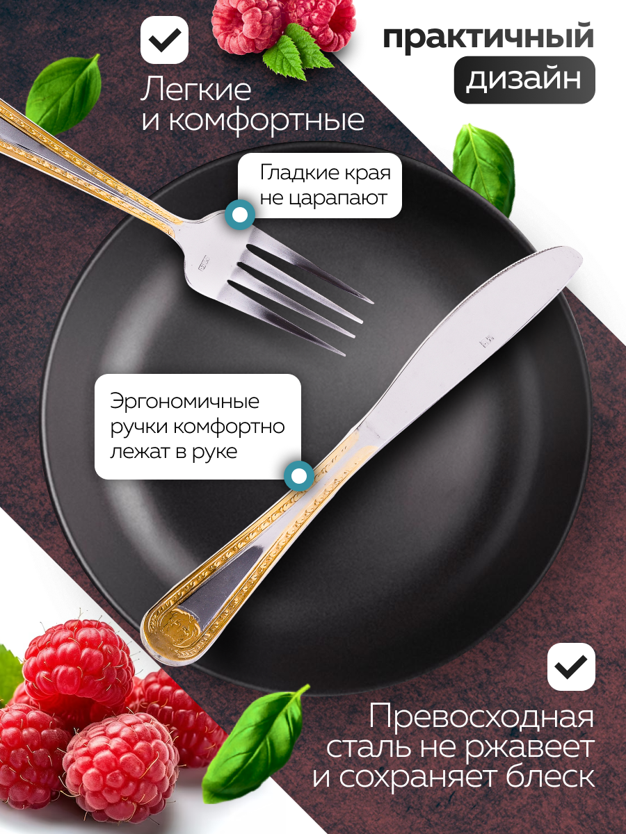 Набор столовых приборов 24 предмета MAYER&BOCH 6 персон нержавеющая сталь — фото 1