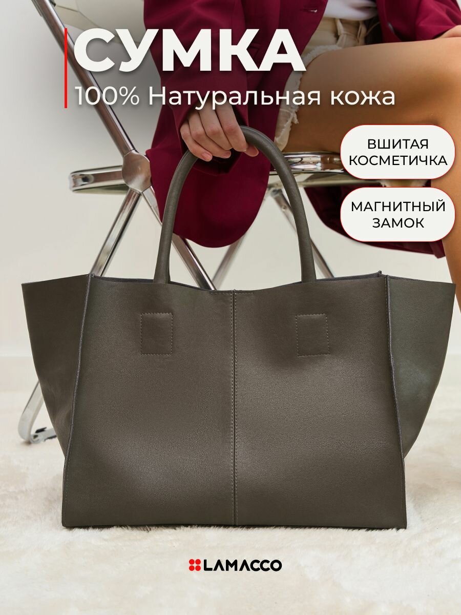 Сумка тоут LAMACCO 