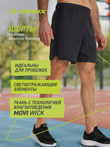 Изображение товара Шорты M D Running AA Shorts