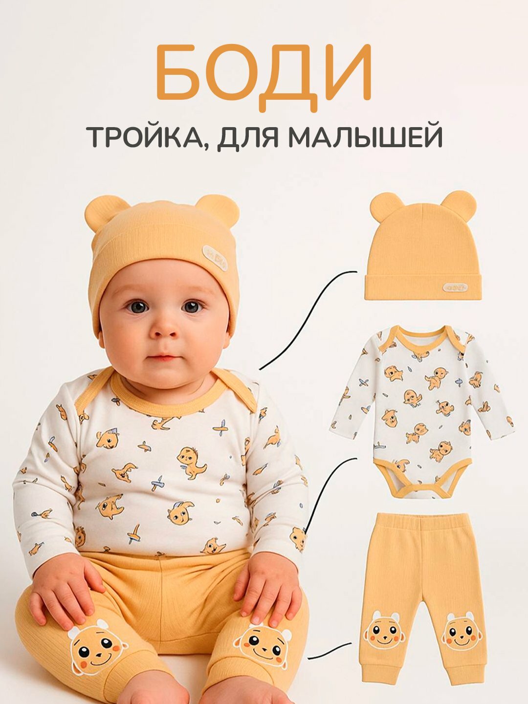 Комплект одежды  БодиДлинныйРукав, размер 80, розовый