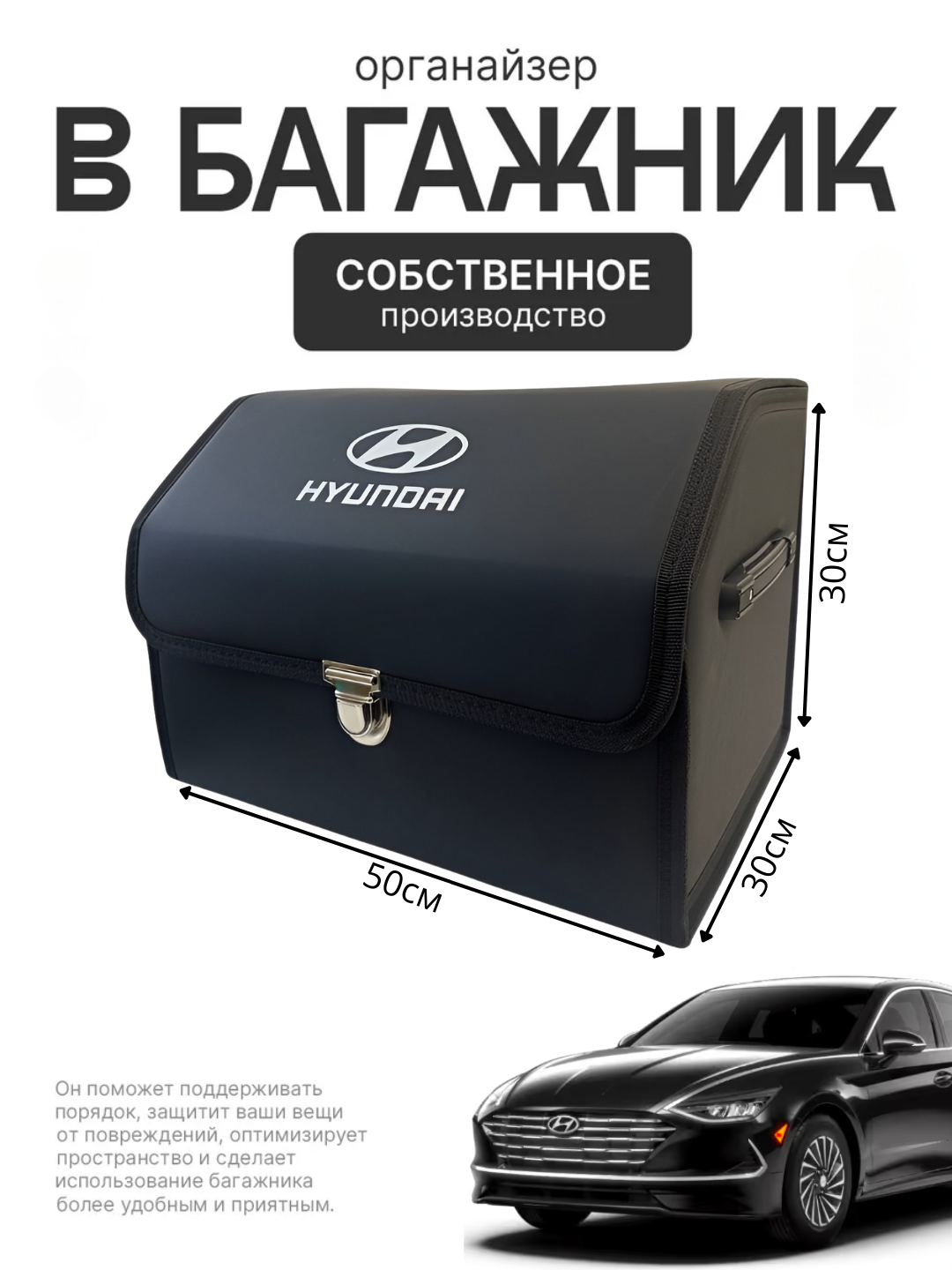 Органайзер в багажник автомобиля, сумка для автомобиля, складная Hyundai