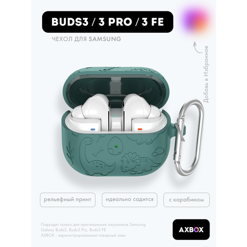 фото Galaxy buds 3 pro чехол для наушников samsung buds 3, зеленый, динозавр, силиконовый, с карабином axbox