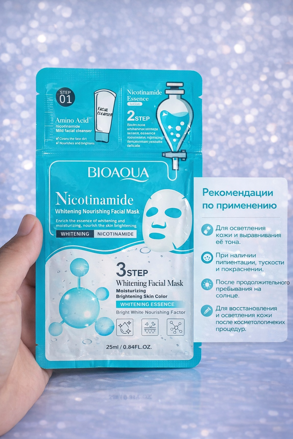 Маска для лица BioAqua Aloe Vera, сплэш, 3-слойная, гелевая, увлажняющая, для всех типов кожи