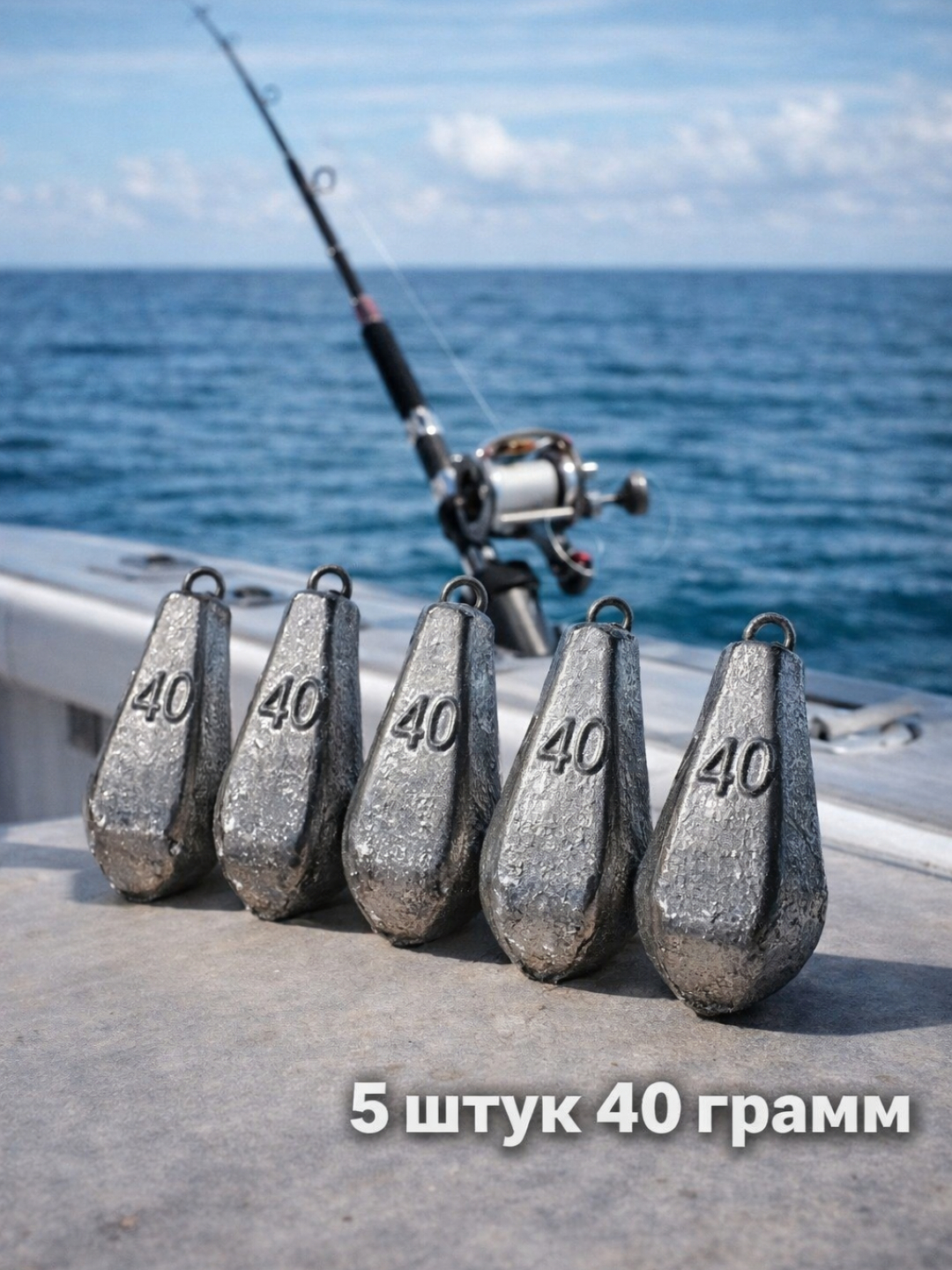 Груз рыболовный «Пуля» 40 г — набор 5 шт, для донной и фидерной ловли