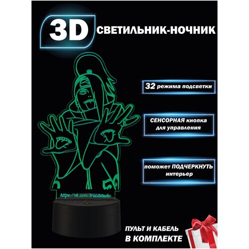 3D светильник 