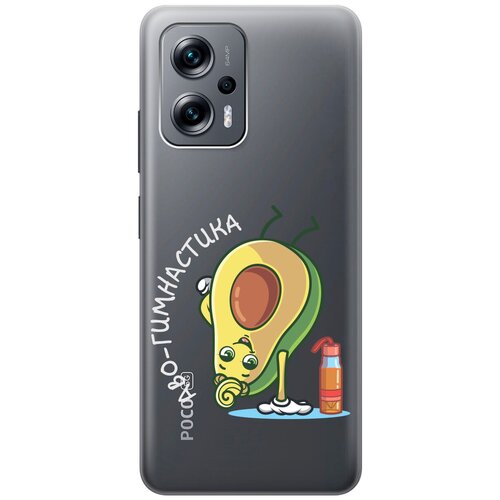 Силиконовый чехол с принтом Avo-Gymnastic для Poco X4 GT / Xiaomi Redmi Note 11T Pro / 11T Pro+ / Поко Х4 ГТ / Сяоми Редми Ноут 11Т / 11Т Про+ чехол книжка на poco x4 gt xiaomi redmi note 11t pro 11t pro поко х4 гт сяоми редми ноут 11т 11т про с 3d принтом charming line бордовый