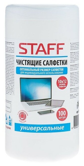 Салфетки чистящие для экранов и пластика, универсальные, STAFF, туба 100 шт, влажные