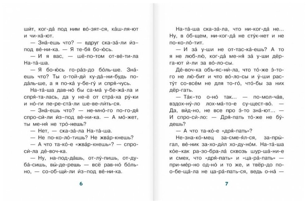Домовёнок Кузька (Татьяна Ивановна Александрова) - фото №3