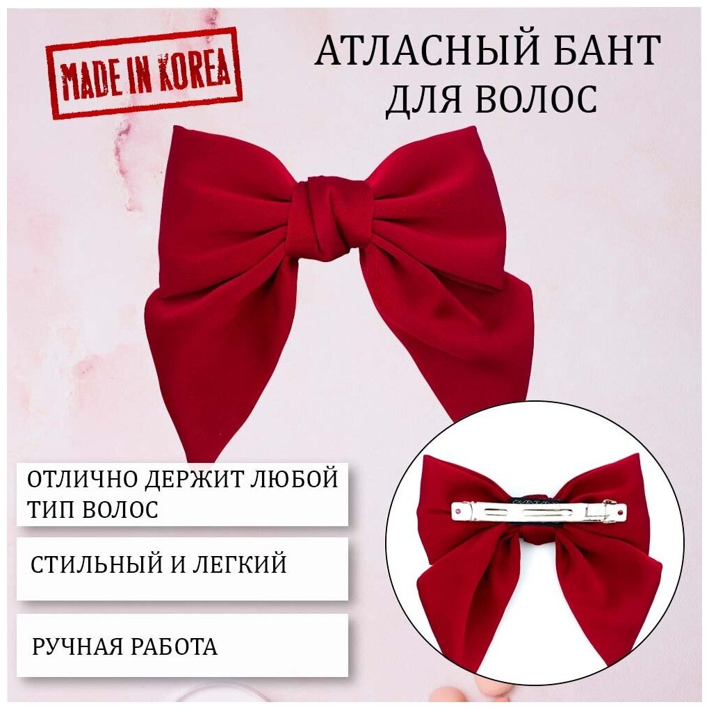 Атласный бант/заколка/зажим/украшение/DoppiGroup/бантики для девочки для волос/банты для волос/заколка бант/бант заколка/бант для волос чёрный