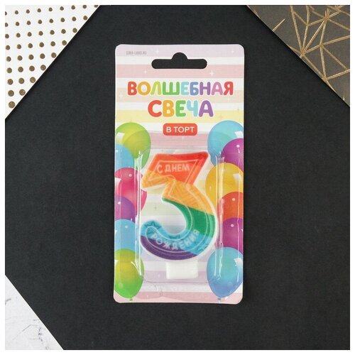 Свеча в торт цифра с цветным нанесением 3
