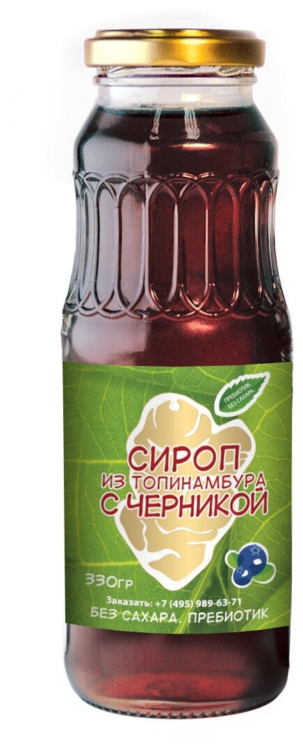 Сироп Посадъ из клубней топинамбура с черникой 330г КД Посад - фото №1