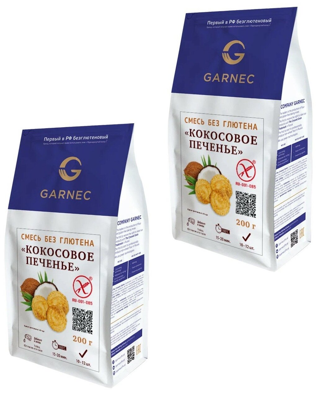 GARNEC Смесь для выпечки "Кокосовое печенье" без глютена 200 г. , 2 упаковки.
