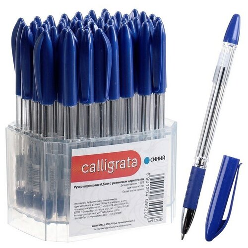 Ручка шариковая 0.5 мм, стержень синий, с резиновым держателем (штрихкод на штуке) ручка шариковая 0 5 мм стержень синий с резиновым держателем штрихкод на штуке