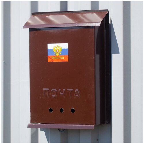 Ящик почтовый коричневый без замка 32х26х9 см