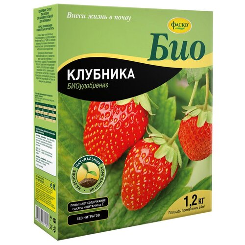 Удобрение сухое для клубники гранулированное БИО Фаско 1,2 кг удобрение фаско био конский компост органоминеральное гранулированное 2 кг