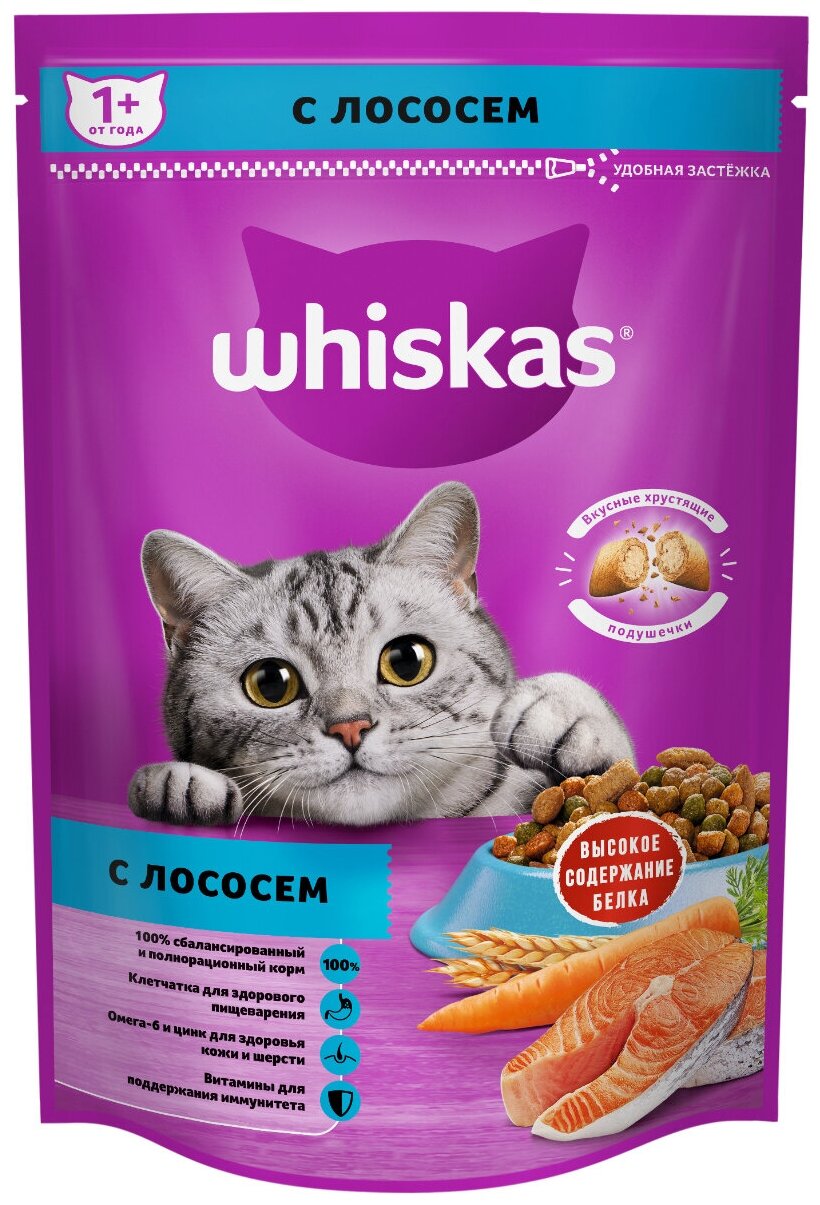 Сухой корм для кошек Whiskas Вкусные подушечки с нежным паштетом, Аппетитный обед с лососем, 5кг - фотография № 11