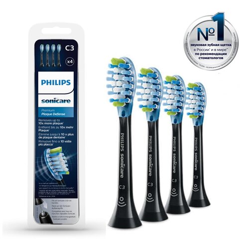 Насадки Philips Sonicare C3 Premium Plague Defense HX9044/33 для эффективного удаления налёта (4 шт)