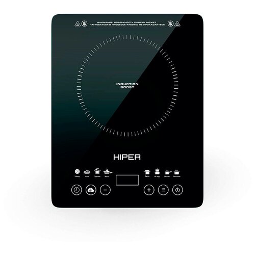 Умная индукционная плита HIPER Induction Cooktop C1 чёрная 799000₽