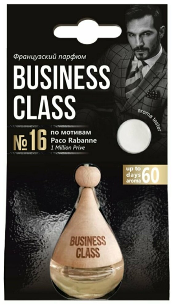 Ароматизатор подвесной FRESHCO DROP OF BUSINESS CLASS PACO RABANNE AR1BC116 парфюмерный, коричневый/прозрачный