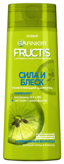 Шампунь Garnier FRUCTIS Сила и Блеск, с экстрактом Грейпфрута, для нормальных волос, 400 мл