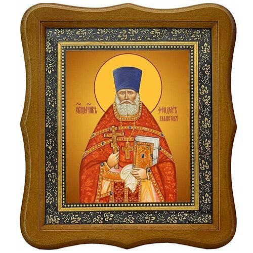Феодор Каллистов, священномученик, пресвитер. Икона на холсте.