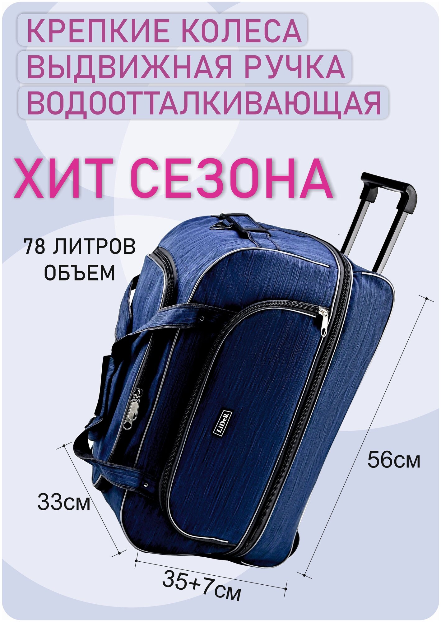 Дорожная сумка на колесах c раздвижкой, чемодан тележка для путешествий, мужская женская - фотография № 13