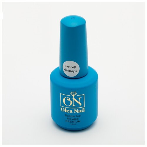 ON Olea Nail Rubber Top Без УФ фильтра 15ml.
