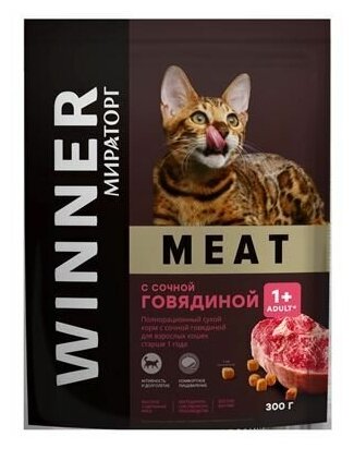 Полнорационный сухой корм WINNER MEAT с сочной говядиной для взрослых кошек старше 1 года 300 г - фотография № 4