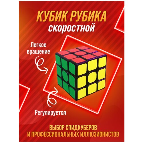 фото Кубик рубика 3х3 sail w, qiyi mofangge magicpryanik-shop