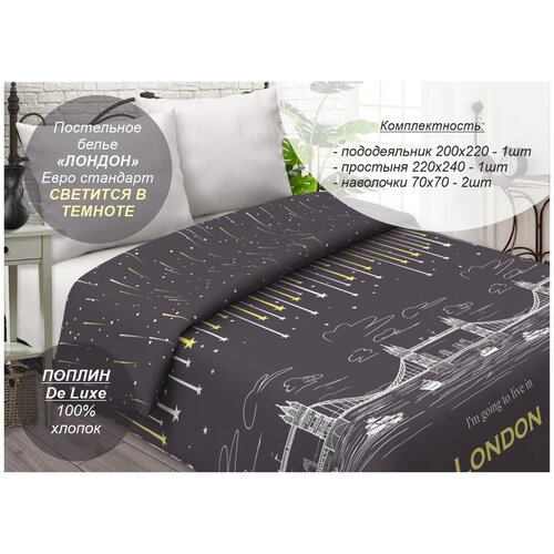 Комплект постельного белья 