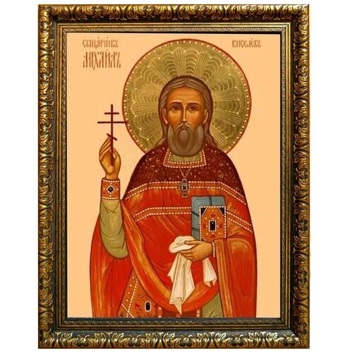 Михаил Киселев, священномученик пресвитер. Икона на холсте.