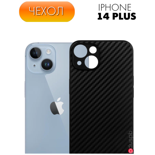 Чехол Carbon (карбон) №07 для Apple iPhone 14 Plus (Эпл Айфон 14 Плюс). Накладка / бампер с защитой камеры силиконовый чехол на apple iphone 14 plus эпл айфон 14 плюс с рисунком рассвет под пальмами