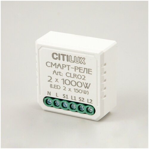 Смарт-реле Citilux CLR02 2-х канальное 199000₽