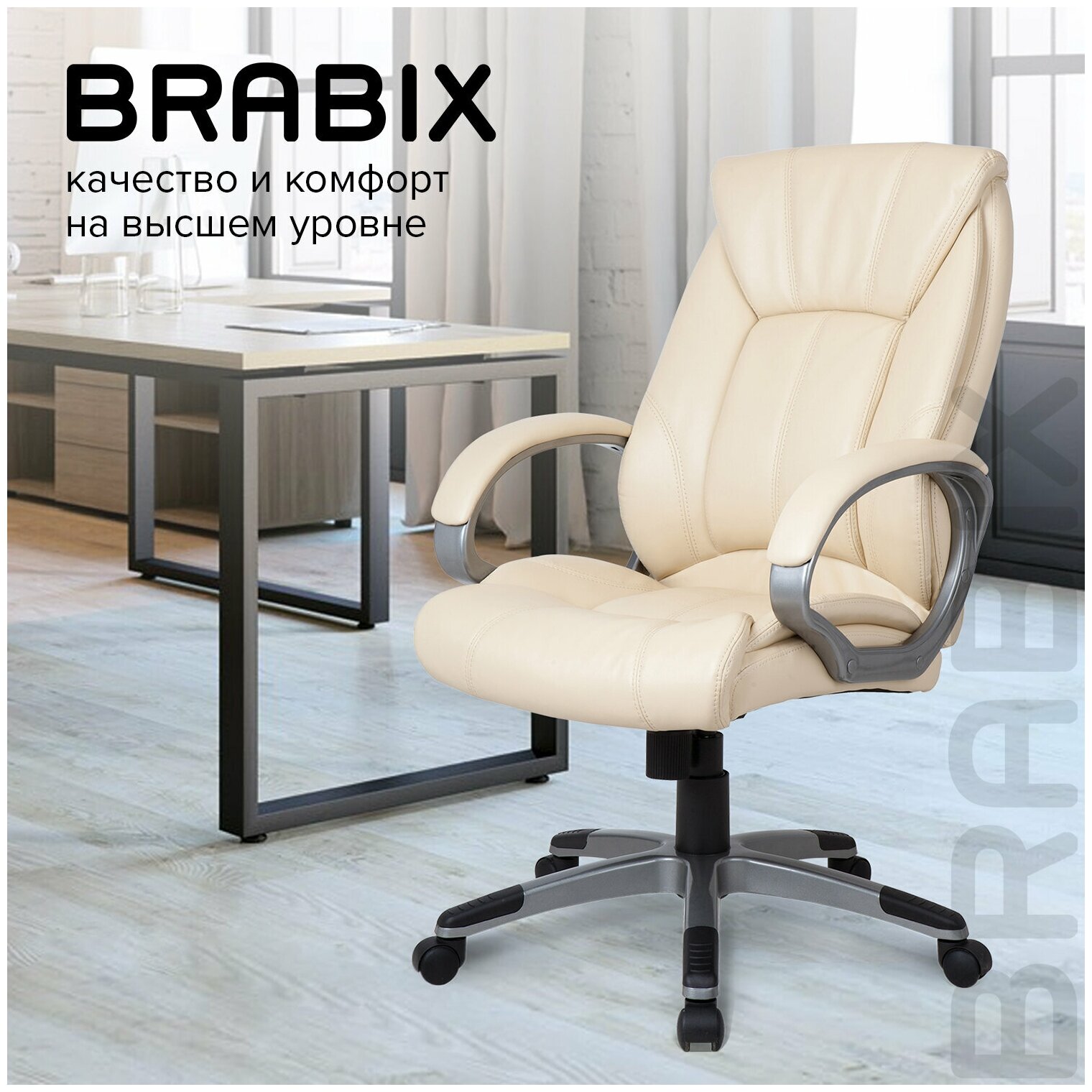 Кресло Brabix - фото №18