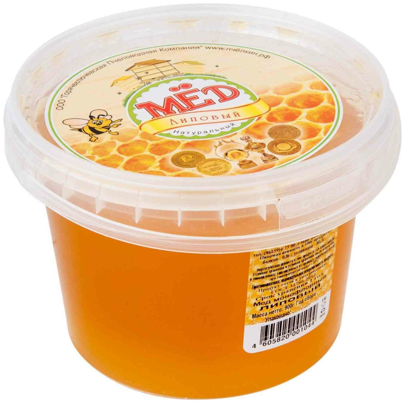 Мёд липовый ГПК натуральный, 900 г - фотография № 2