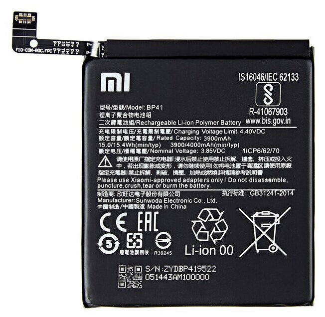 Аккумулятор для телефона Xiaomi Redmi K20, Mi 9T (BP41)