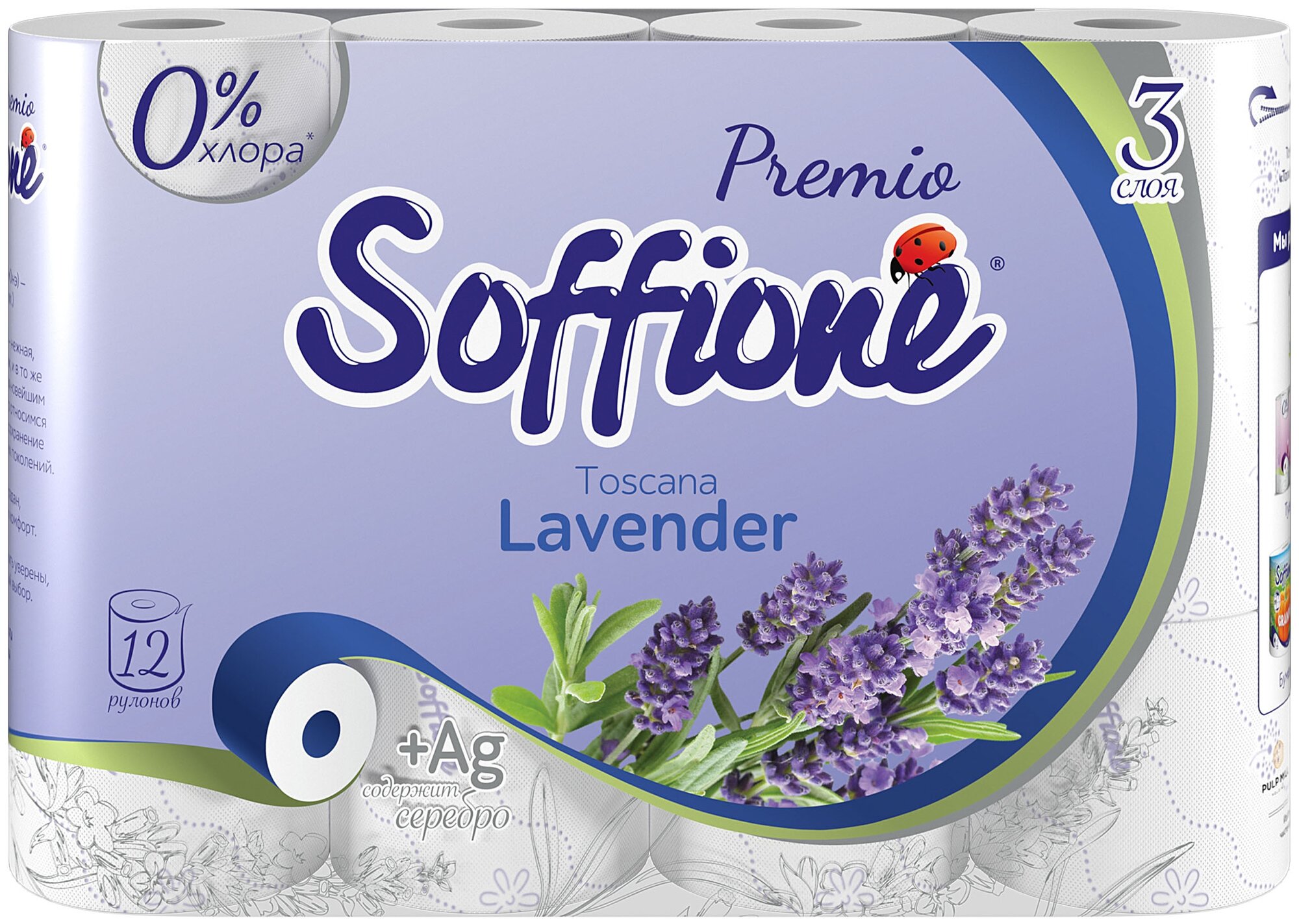 Туалетная бумага Soffione Premio Lavender 4 рулона 3 слоя - фото №1
