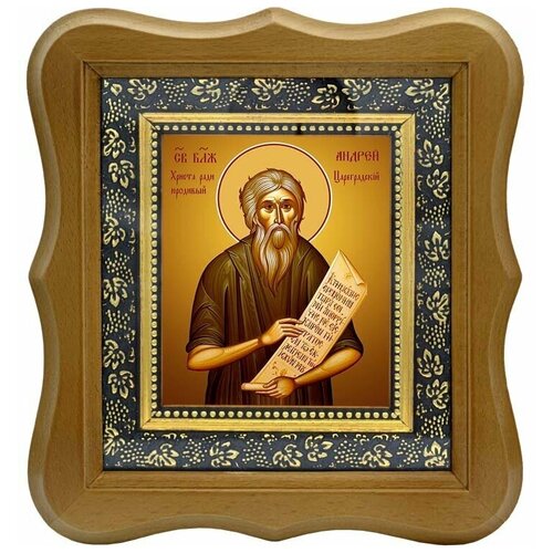 Андрей (Цареградский) Константинопольский блаженный, Христа ради юродивый. Икона на холсте.