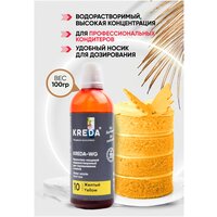 Краситель пищевой KREDA-WG 10 желтый гелевый, 100г